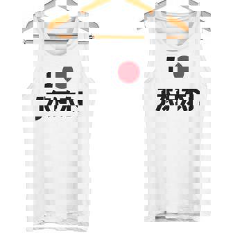 日本国旗 アイラブジャパン 赤日しんとうえんそうギフト タンクトップ - Kawaiitshirt