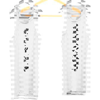 最高の医者 タンクトップ - Kawaiitshirt