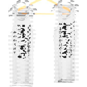 末っ子 おもしろ タンクトップ - Kawaiitshirt