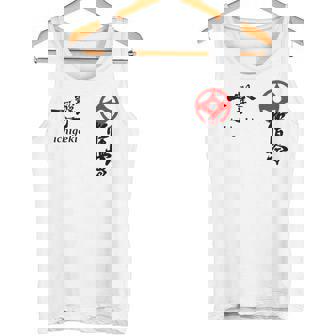 極心 空手 大山 トレーニング 新極心 書道 タンクトップ - Kawaiitshirt