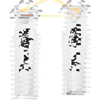 波 海人 タンクトップ - Kawaiitshirt
