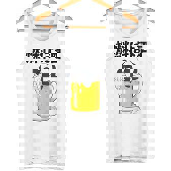 燃料は酒 パンダ ビールジョッキ ビール 酒飲み 酒好き ビアガーデン ビール好き 動物好き ギャグ おもしろ ネタ タンクトップ - Kawaiitshirt