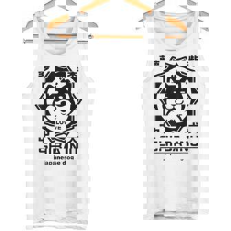 犬 メンズ レディース かわいい おもしろ いぬ イヌ しば犬 シバ犬 柴犬 芝犬 犬好き 柴犬好き タンクトップ - Kawaiitshirt