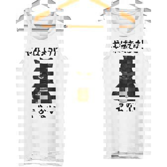 猫「やればできるけどやらない」文字入り おもしろ 筆文字 面白い 服 面白い タンクトップ - Kawaiitshirt