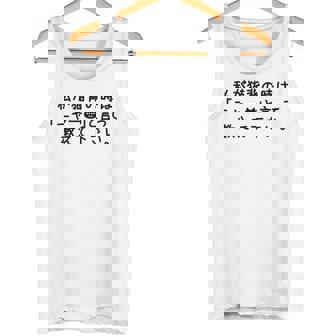 猫背改善プロジェクト 猫 ねこ おもしろ ネタ タンクトップ - Kawaiitshirt