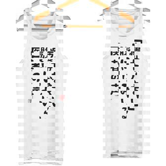 痩せなさい 腹にしみいる 医者の声 おもしろ 川柳 ネタ ぽっちゃり おデブ 食いしん坊 面白 迷言 長袖tシャツ タンクトップ - Kawaiitshirt