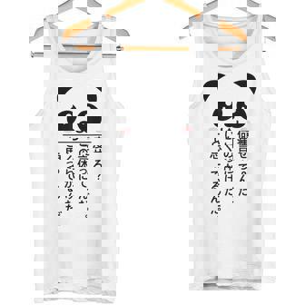 痩せろ？何言ってんだ。この体にいくらかけたと思ってるんだ。面白い ギャグ-ジョーク タンクトップ - Kawaiitshirt