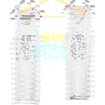 絶対に釣れる 願掛け ゲン担ぎ 釣り好き 川釣り 海釣り 趣味 おもしろ ネタ 趣味釣り 釣り 長袖tシャツ タンクトップ - Kawaiitshirt