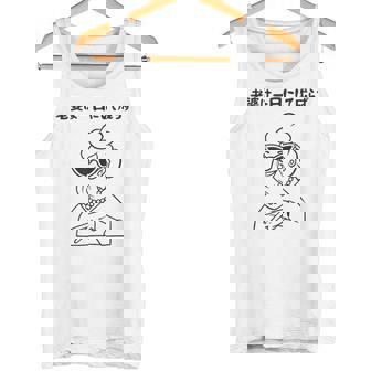 老婆は一日にして成らず ネタ ことわざ 格言 お笑い ギャグ ダジャレ ツッコミ 傘寿 米寿 おもしろ おばあちゃん タンクトップ - Kawaiitshirt