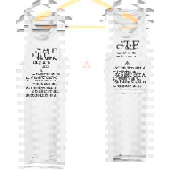 職場で使えるstaffではありませんユーモアグラフィック タンクトップ - Kawaiitshirt