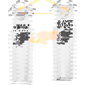 腰が限界 レッサーパンダ 面白いtシャツ 文字入り メンズ おもしろ 面白い 服 オリジナル おもしろグッズ 文字 タンクトップ - Kawaiitshirt