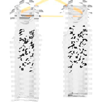 褒めたら伸びるタイプです 面白いtシャツ 文字入り メンズ おもしろ 筆文字 面白い 服 おもしろグッズ 文字 タンクトップ - Kawaiitshirt