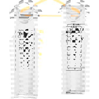 視力検査 柴犬がすき 柴犬好き 愛犬家 犬が好き 犬の飼い主 柴犬の飼い主 犬好き 柴犬 タンクトップ - Kawaiitshirt