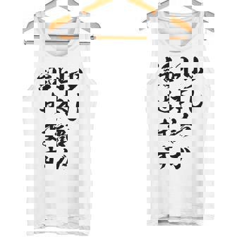 面白 少し日本語が話せます タンクトップ - Kawaiitshirt