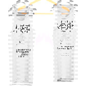 韓国 サイバーパンク ソウル ストリートウェア Kpop 美学 I Love You タンクトップ - Kawaiitshirt