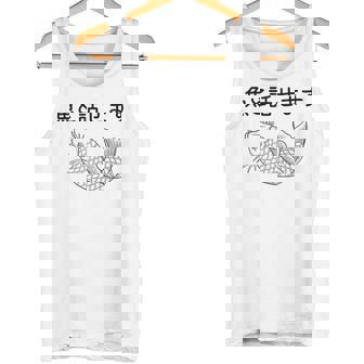 魚と話せます おもしろ 魚 釣り タンクトップ - Kawaiitshirt
