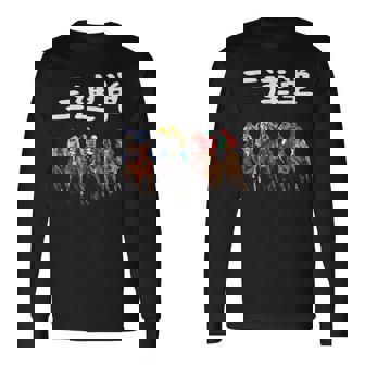 3連単 競馬 レース 馬 万馬券 3連単 ジョッキー 面白い 文字入り メンズ おもしろ 筆文字 面白い 長袖Tシャツ - Kawaiitshirt