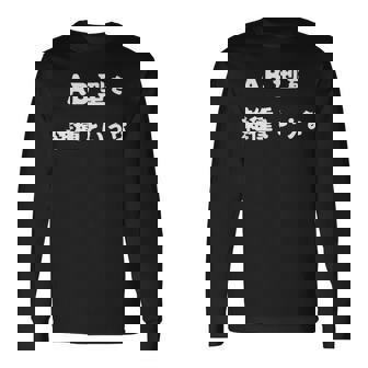 Ab型を雑種というな おもしろ 文字入り 血液型 長袖Tシャツ - Kawaiitshirt