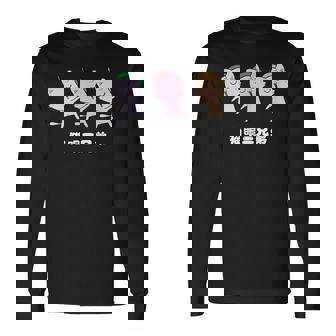 Asy 猫目三兄弟 猫眼三兄弟 Asiauper Young 長袖Tシャツ - Kawaiitshirt