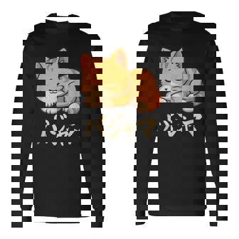 Cute Kawaii Cat Pajama かわいい猫のパジャマ 長袖Tシャツ - Kawaiitshirt