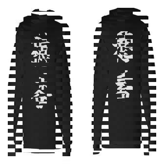 Honoka 穂香 長袖Tシャツ - Kawaiitshirt