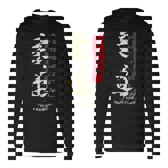 Judo Cool Japaneseymbol Judoka Martial Arts Lover 長袖Tシャツ - Kawaiitshirt