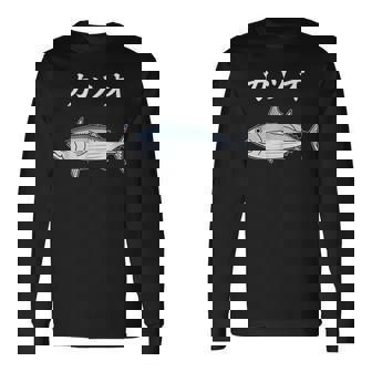 Katsuo 鰹 カツオ 魚好き 願掛け 釣り好き 海釣り 趣味 おもしろ 寿司ネタ 趣味釣り 船釣り 釣り 長袖Tシャツ - Kawaiitshirt