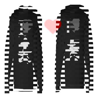 I Love 夫 いい夫婦の日 記念日 メンズ レディース ペアルック 旦那さん お揃い プレゼント 贈り物 ギフト 長袖Tシャツ - Kawaiitshirt