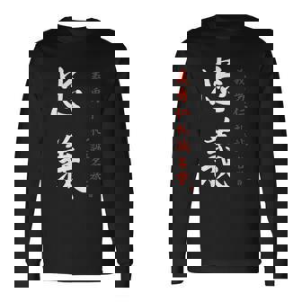 Samouraï Code Bushido Fidélité Japonaise Calligraphie Kanji T-shirt à manches longues - Cadeauxyz