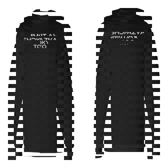 Shimokitazawa Tokyo 下北沢東京 長袖Tシャツ - Kawaiitshirt