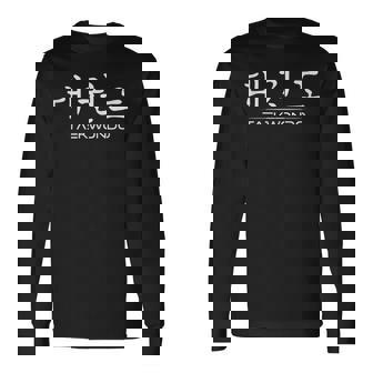 Taekwondo Letras Coreanas Clásicas Tae Kwon Hacer Artes Marciales In Mangas Camiseta de manga larga - Regaloses