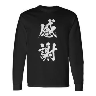 Thankful 文字入り メンズ ブラシストローク 長袖Tシャツ - Kawaiitshirt