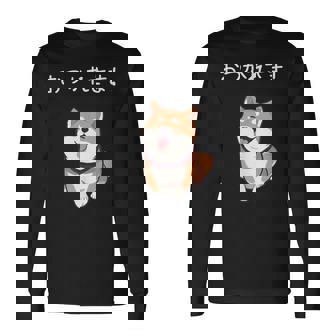 「おつかれさま！」おもしろい 柴犬の 漢字文字入り 笑い話 おつかれさま 長袖Tシャツ - Kawaiitshirt