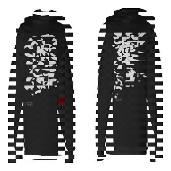 「そこに愛はあるんか？」おもしろ 筆文字 服 面白い文字入り 長袖Tシャツ - Kawaiitshirt