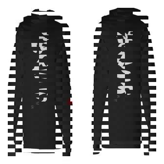 「ぽんこつ」おもしろ 筆文字 服 面白い文字入り 長袖Tシャツ - Kawaiitshirt