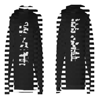 「ぽん酢」おもしろtシャツ 漢字 ポンズ 文字入り 長袖Tシャツ - Kawaiitshirt