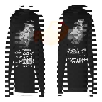 「やる気スイッチ故障中」おもしろい、疲れた、怠惰な、やる気のない 文字入り 長袖Tシャツ - Kawaiitshirt