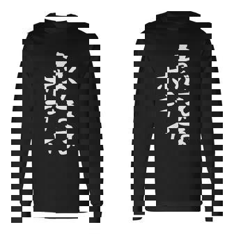 「わがままボディ」文字入り おもしろ 筆文字 面白い 服 面白い 長袖Tシャツ - Kawaiitshirt