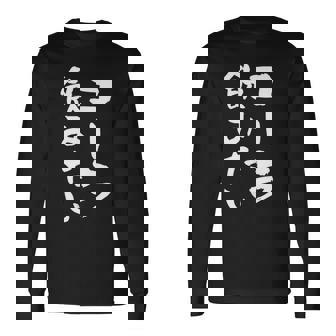 「コーラ飲みたい」文字入り おもしろ 筆文字 面白い 服 面白い 長袖Tシャツ - Kawaiitshirt