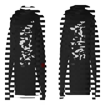 「ゴリラがでたぞ」文字入り おもしろ 筆文字 面白い 服 面白い 長袖Tシャツ - Kawaiitshirt