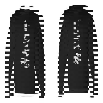 「ドラム魂」文字入り おもしろ 筆文字 面白い バック 面白い 長袖Tシャツ - Kawaiitshirt