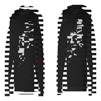 「ラスボス」文字入り おもしろ 筆文字 面白い 服 面白い 長袖Tシャツ - Kawaiitshirt