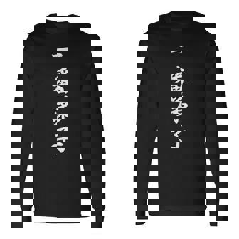 「一番弟子」おもしろtシャツ 漢字 一番弟子 文字入り 長袖Tシャツ - Kawaiitshirt