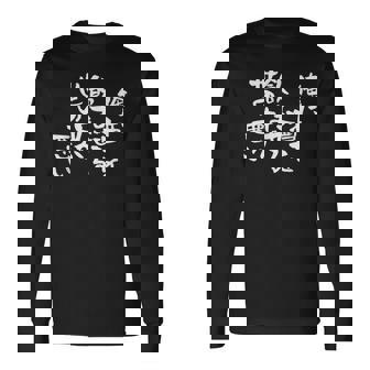 「俺に酒を飲ませる世の中が悪い」文字入り おもしろ 筆文字 面白い バック 面白い 長袖Tシャツ - Kawaiitshirt