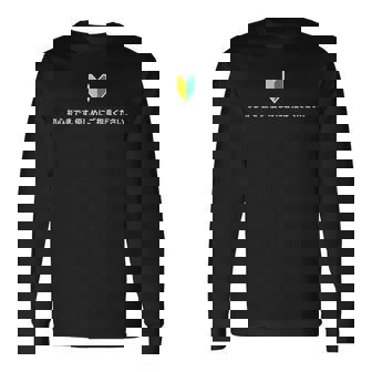 「初心者です。優しめにご指導ください。」初心者マーク 新人 新入社員 教育 研修 人事 運転 工場 コーポレートカラー 長袖Tシャツ - Kawaiitshirt