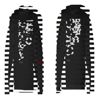 「孫のいいなり」おもしろ 筆文字！服 面白い文字入り 長袖Tシャツ - Kawaiitshirt