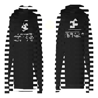 「定時で帰る」おもしろtシャツ 漢字 文字入りギャグ ネタ ウケ狙い 贈り物 ギフト おもしろ 長袖Tシャツ - Kawaiitshirt