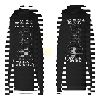 「死ぬ気でやれよ死なねぇから」おもしろい冗談 面白い 長袖Tシャツ - Kawaiitshirt