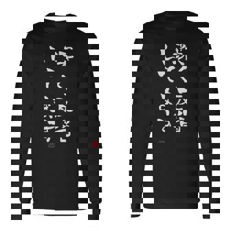 「深く反省してます」文字入り おもしろ 筆文字 面白い 服 面白い 長袖Tシャツ - Kawaiitshirt