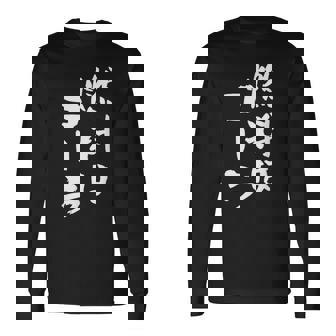 「燃料はコーラ」おもしろ 筆文字！服に面白い文字入り 長袖Tシャツ - Kawaiitshirt